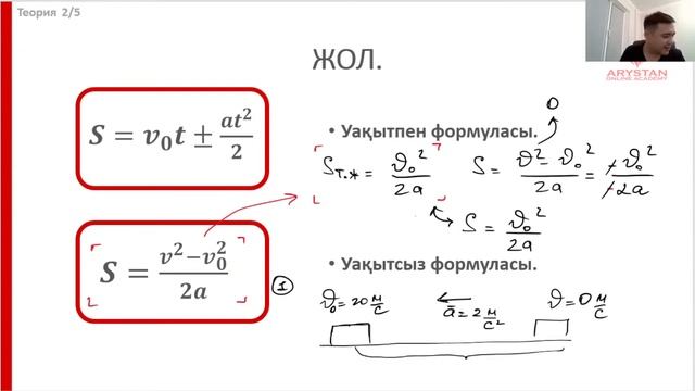 Физика. Бірқалыпты үдемелі қозғалыс. ҰБТ-ға дайындық смотреть онлайн