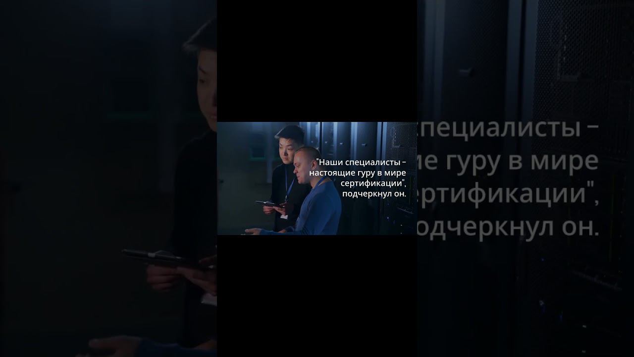 Сертификация с СЕРТЕКС — Ваш Пропуск в Мир Маркетплейсов! — sertex.org