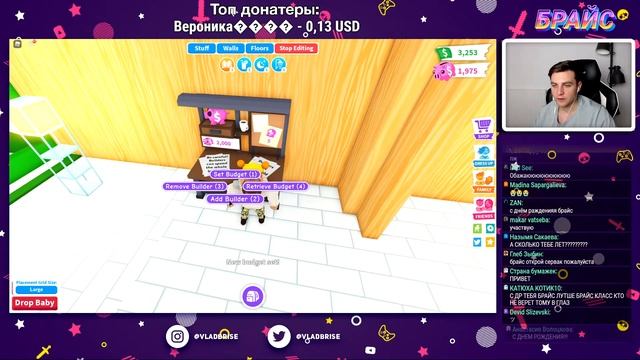 ? ДЕНЬ РОЖДЕНИЯ БРАЙСА! РАЗДАЧА БЕСПЛАТНЫХ ПЕТОВ в Адопт Ми Роблокс. Adopt Me Roblox Петы бесплатно смотреть онлайн