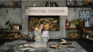 Почему не получается копить деньги?