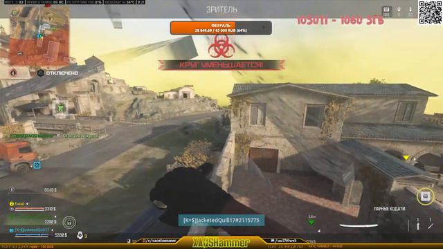 Call of Duty: Warzone 3 - Стрим #6