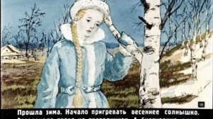 Диафильм Снегурочка