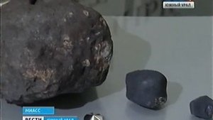 Челябинский метеорит Найден самый большой кусок Июнь 2013