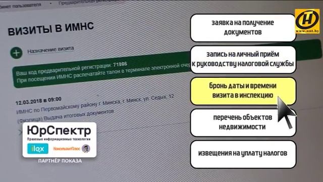 Оплатить налоги онлайн: доступная процедура для граждан, Беларусь смотреть онлайн