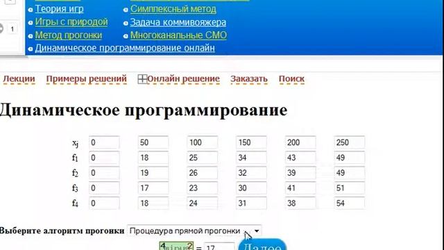Оптимальное распределение ресурсов