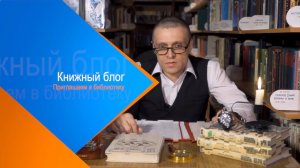 «Книжный блог». Владимир Железников