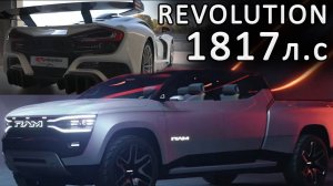 Автопилот лучше TESLA | RAM Revolution | Hennessey Venom F5 R | Фильм Gran Turismo | CES 2023