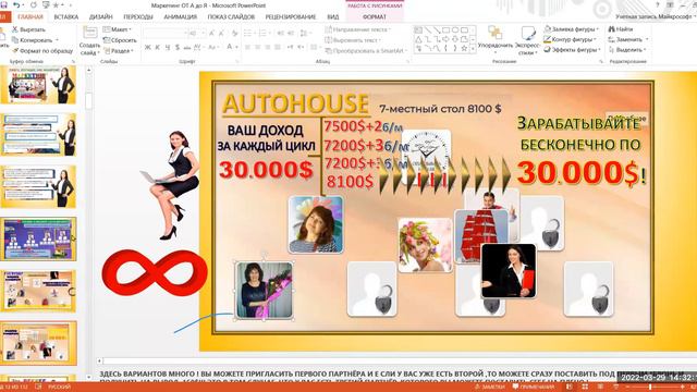 РАБОЧАЯ ВСТРЕЧА.ВОПРОСЫ-ОТВЕТЫ.ZOOM 29,03,22 смотреть онлайн