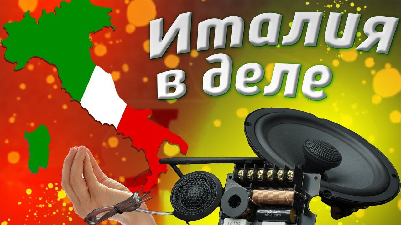 Акустика 16 см. для замены штатной. ESB 1.6K2, 1.6K2X, 1.6C смотреть онлайн