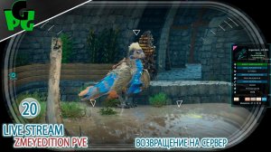 Возвращение блудного Грина! 20 на сервере ZmeyEdition #arksurvivalascended #live