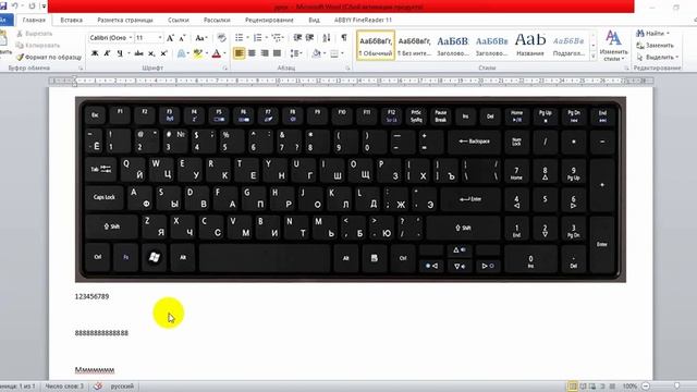 Уроки для новичков КАК ЗАЩИТИТЬ НАБРАННЫЙ НА КОМПЬЮТЕРЕ ТЕКСТ. смотреть онлайн