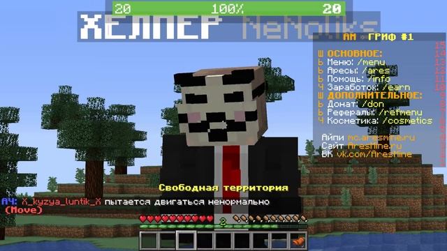 ХЕЛПЕР ОТКАЗАЛСЯ ОТ ПРОВЕРКИ на ЧИТЫ | ПОЙМАЛ ХЕЛПЕРА С ПОЛИЧНЫМ | МОДЕРАТОРСКИЕ БУДНИ В МАЙНКРАФТ смотреть онлайн