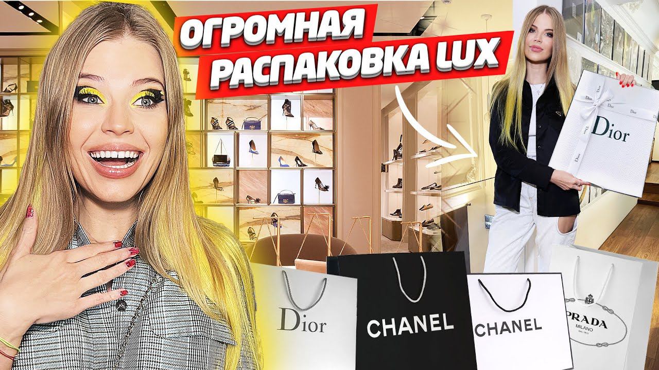 ОГРОМНАЯ РАСПАКОВКА ЛЮКСА ! ПОДГОТОВКА к ОТДЫХУ !