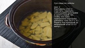 Суп-пюре из свёклы . Рецепт от шеф повара Максима Григорьева
