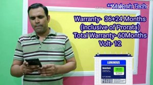 Luminous inverter battery price in India. Best inverter battery full details. कितना बैकअप मिलेगा।