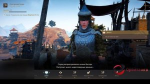 Black Desert Благородные земли Улу-Кита 1 часть