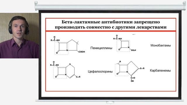 Антибиотик бета. Беталактамые антибиотики. Бета лактамный антибиотик. Бетта лактамные антибиотики. Бета лактамное кольцо антибиотики.