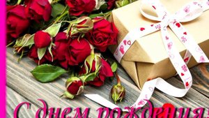 Поздравления! С днем рождения Яночка!
