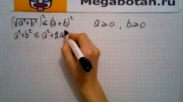 Номер 31 63 Алгебра 8 класс Мордкович смотреть онлайн