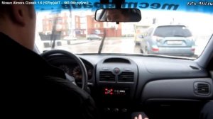 Тест драйв Nissan Almera Classic Ниссан Альмера Классик