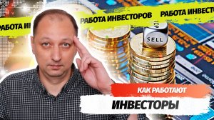 Кто такие квалифицированные и неквалифицированные инвесторы и как получить статус инвестора