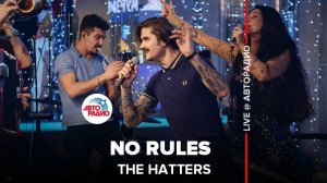️ The Hatters - No Rules (LIVE @ Авторадио)