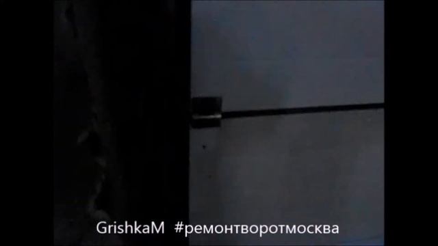 Ремонт ворот гаража своими руками Ремонт секционных ворот, Деформация полотна ворот,