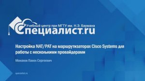 Настройка NAT/PAT на маршрутизаторах Cisco Systems для работы с несколькими провайдерами