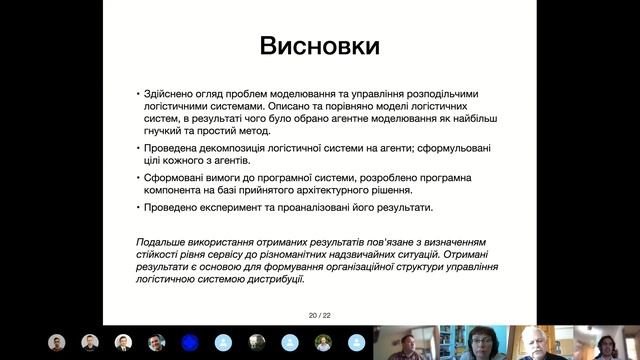 Защита Артёма Чепурного смотреть онлайн