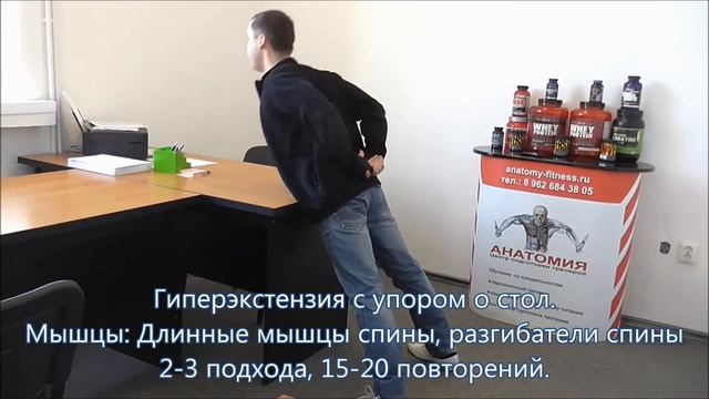 комплекс упражнений в офисе, зарядка для офиса, разминка для офиса, физкультура в офисе, упражнения смотреть онлайн