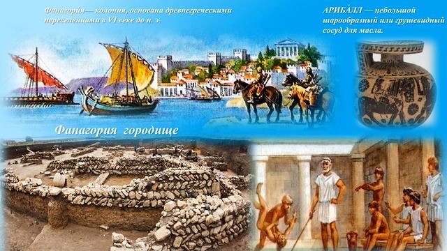 Античные города колонии Черного моря. Боспорское царство. смотреть онлайн