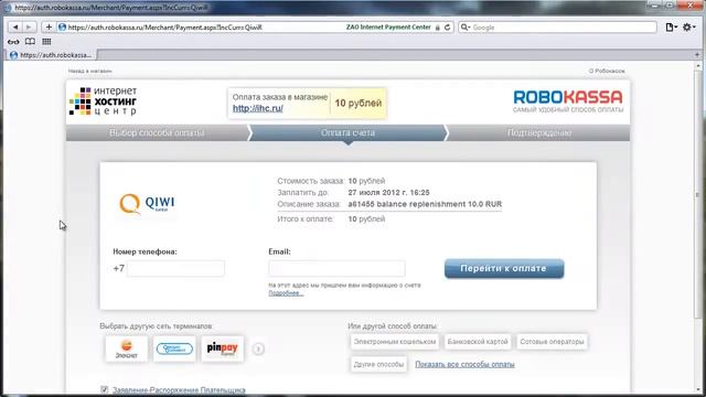 Пополнение баланса с помощью кошелька QIWI смотреть онлайн