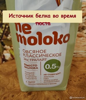 Питание в пост - овсяное НЕмолоко пополнит количество белка в рационе