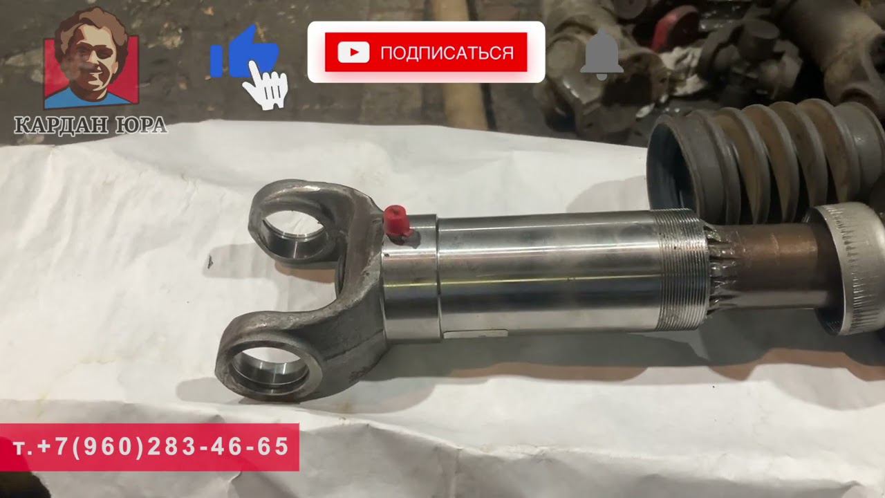 Почему шлицевая служит мало | Кардан Ремонт Юра © смотреть онлайн