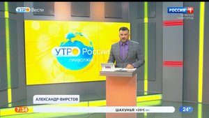 "Вести-Приволжье.Утро". Новости начала дня 30 августа