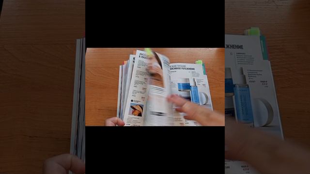 Обзор каталога #12 Орифлэйм 24.08.24 смотреть онлайн