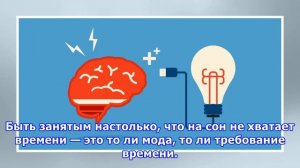 ИНФОГРАФИКА: Как отсутствие сна влияет на мозг