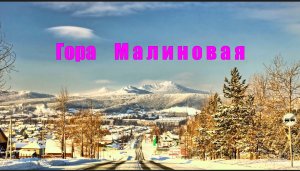 Смертельное восхождение на гору Малиновая пока все медведи спят. Хребет Малидак. Башкирия.