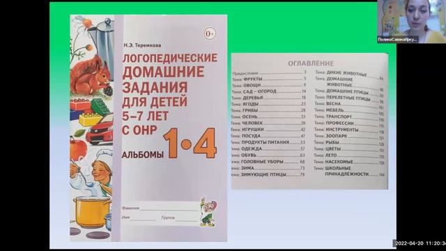20 апреля 2022. МАМИНА ШКОЛА ПРОДЕТЕЙ РАННЕГО ВОЗРАСТА. Интерактивный Круглый Стол