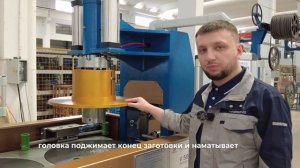 HABSANS Автоматическая линия бухтования и упаковки HS-СBSP500