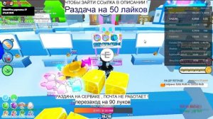 ? ЖДЕМ ОБНОВЛЕНИЕ В PET SIMULATOR X В РОБЛОКС! ROBLOX ?РАЗДАЧА ПЕТОВ ?