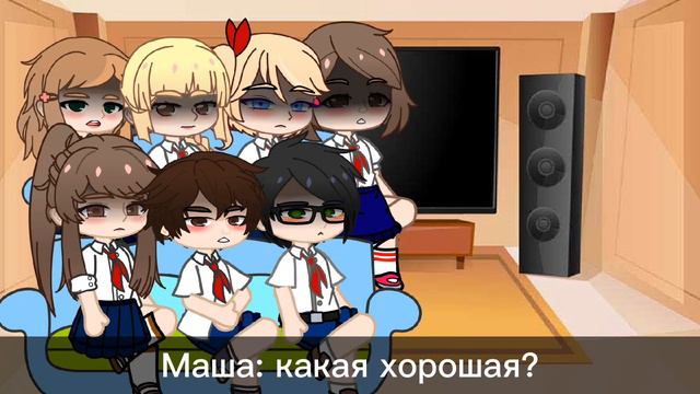 ~Реакция ЛВПГ на ОЧМЛ~/ гача клуб / смотреть онлайн