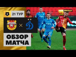 Арсенал - Динамо. Обзор матча 12.03.2022