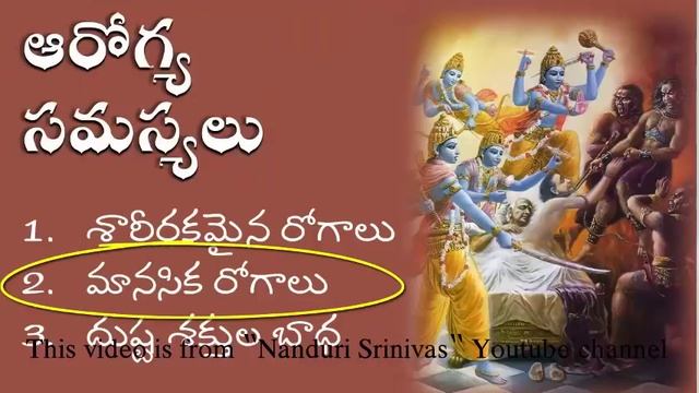 ఆరోగ్య సమస్యలు తీరడానికి మంత్ర సాధనలు | Mantras for Health issues | #Nanduri Srinivas смотреть онлайн