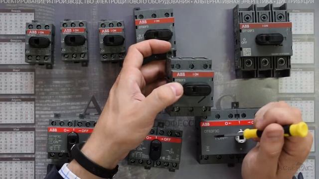 OT80F3 - Рубильник 3-полюсный 80А (с ручкой) на DIN-рейку или монтажную плату ABB (1SCA105798R1001)