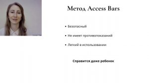 Что такое Access Bars? Узнайте за 2.5 минуты