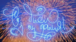 С Днем Рождения, Лариса!