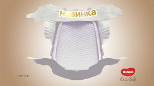 huggies реклама подгузники elite soft мама и малыша матч - 3 февраль