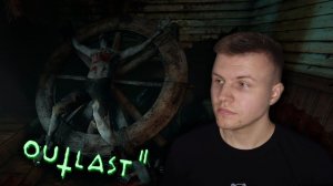 Outlast 2 | Где выход? #2