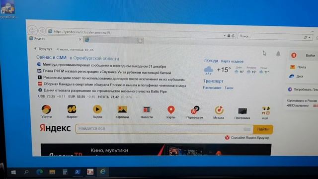 Как открыть internet explorer в  windows 10